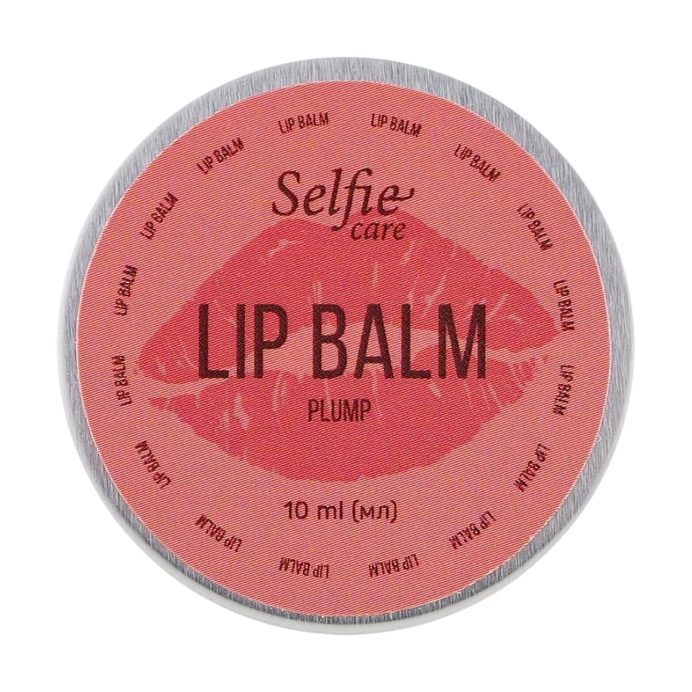 Живильний зігрівальний бальзам для губ Selfie Care Lip Balm Plump, 10 мл